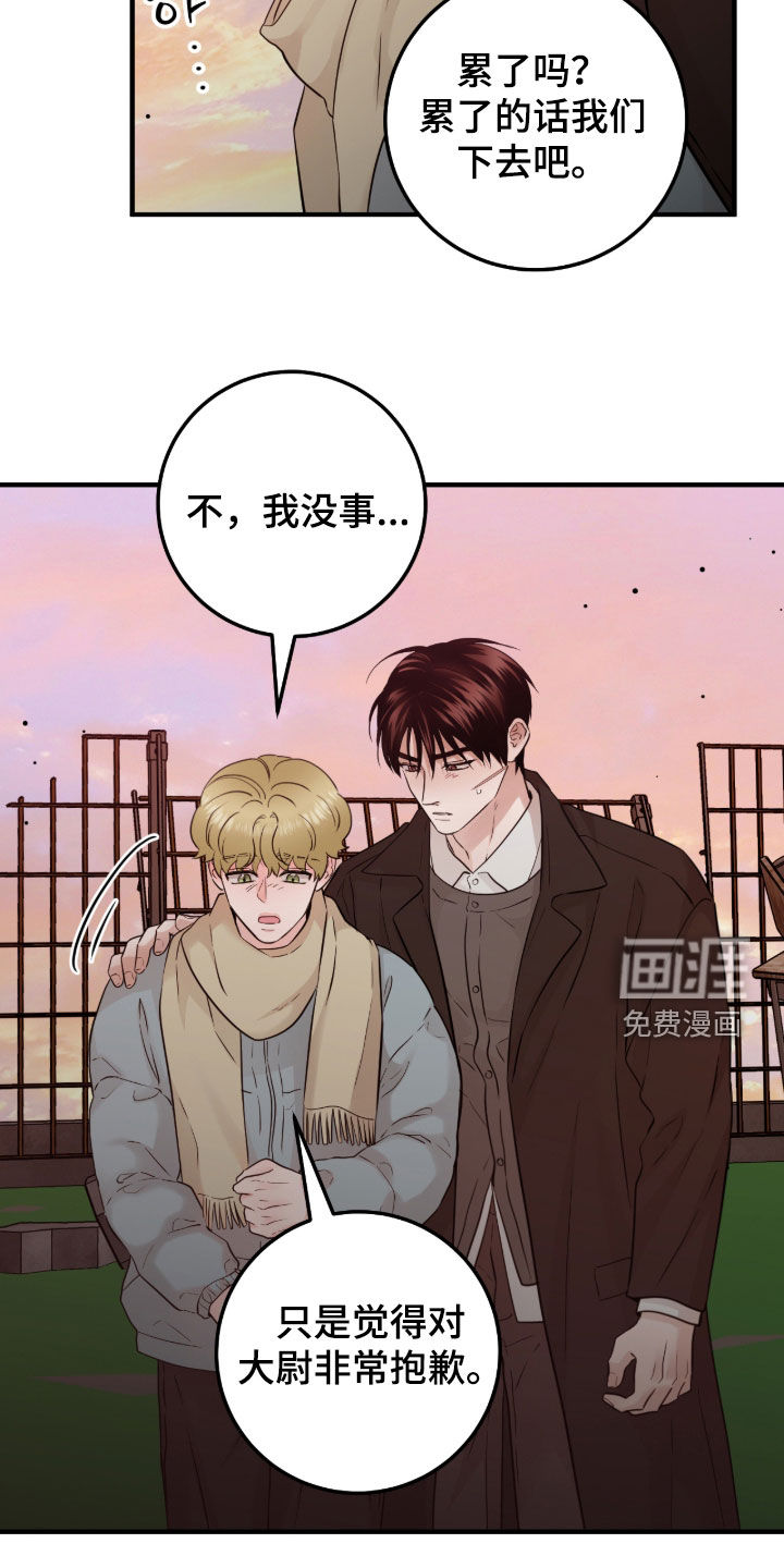 绝命重逢 第118话 第17页