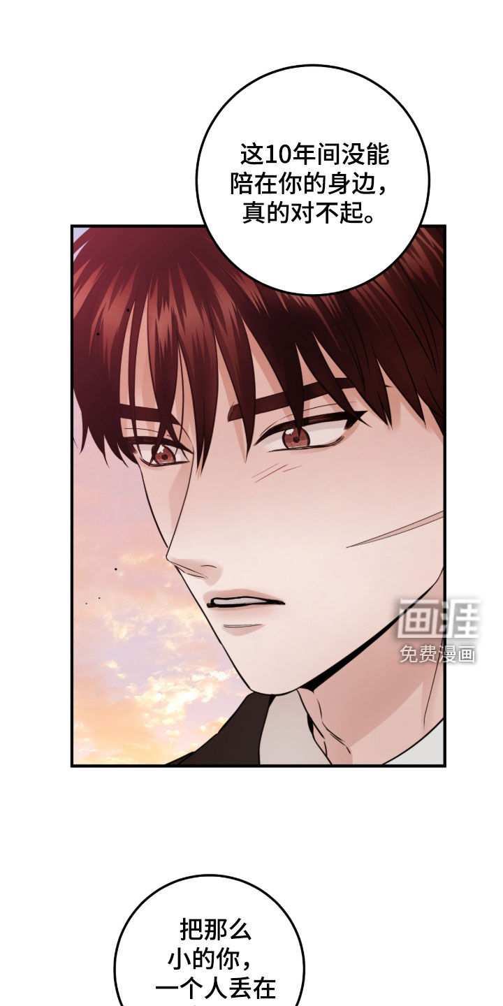 绝命重逢 第118话 第18页