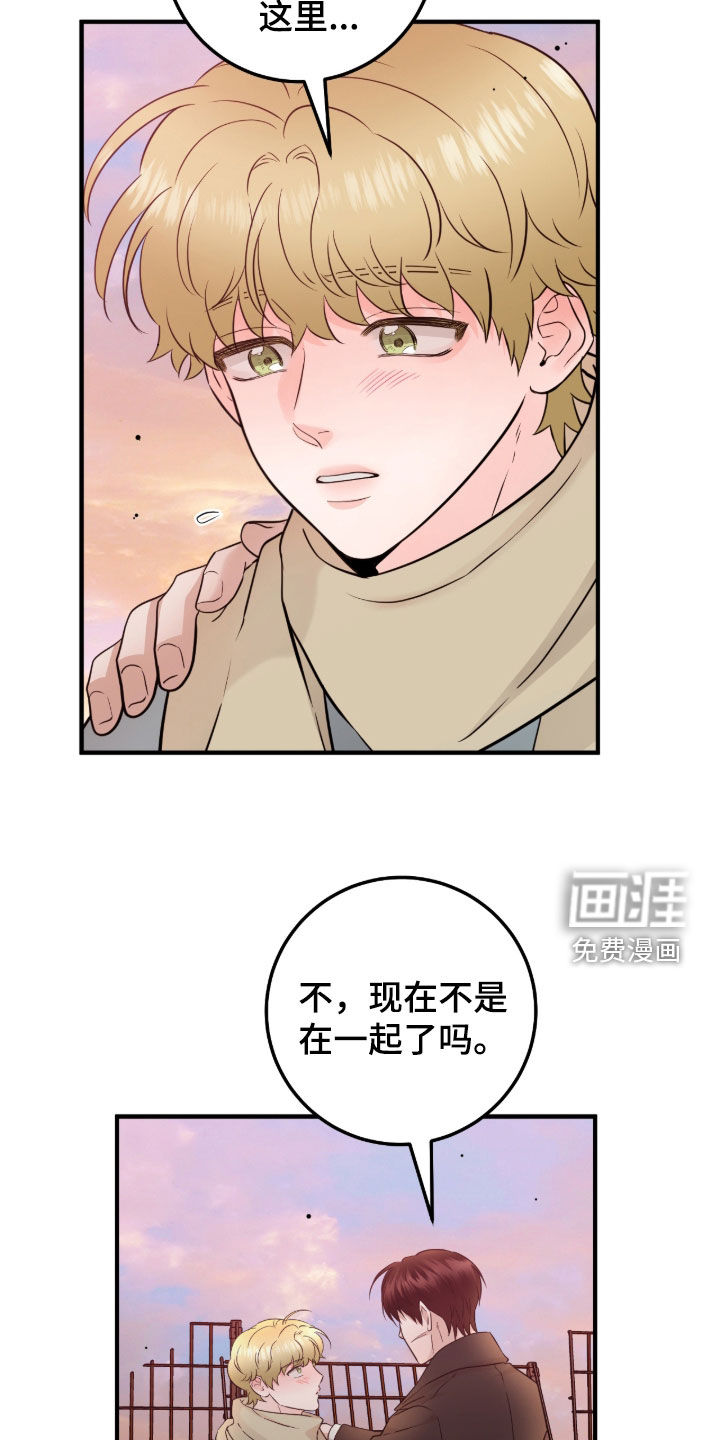 绝命重逢 第118话 第19页