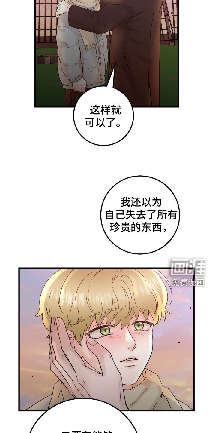绝命重逢 第118话 第20页