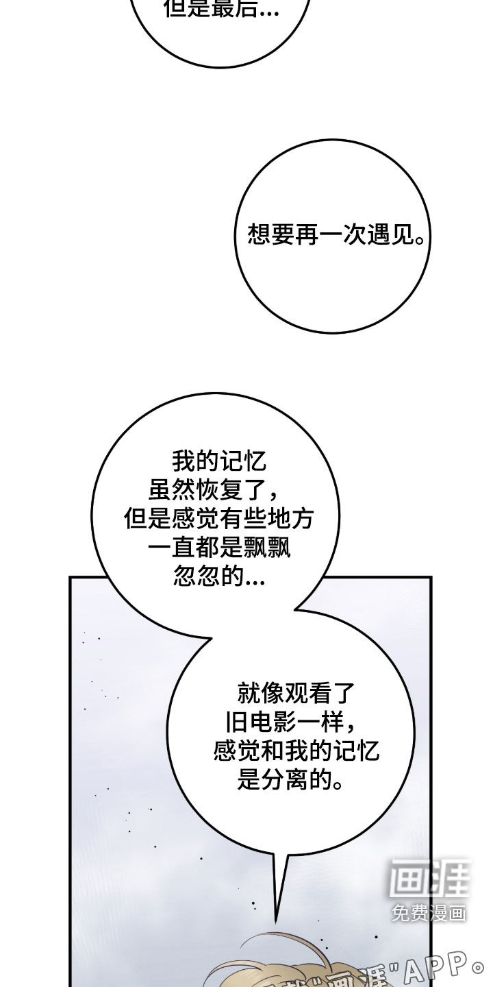 绝命重逢 第118话 第3页