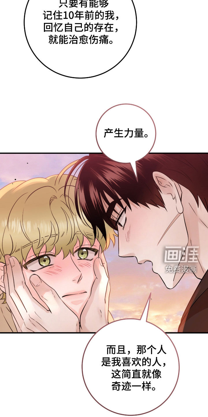 绝命重逢 第118话 第21页