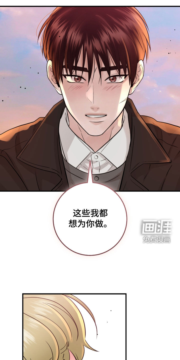 绝命重逢 第118话 第23页