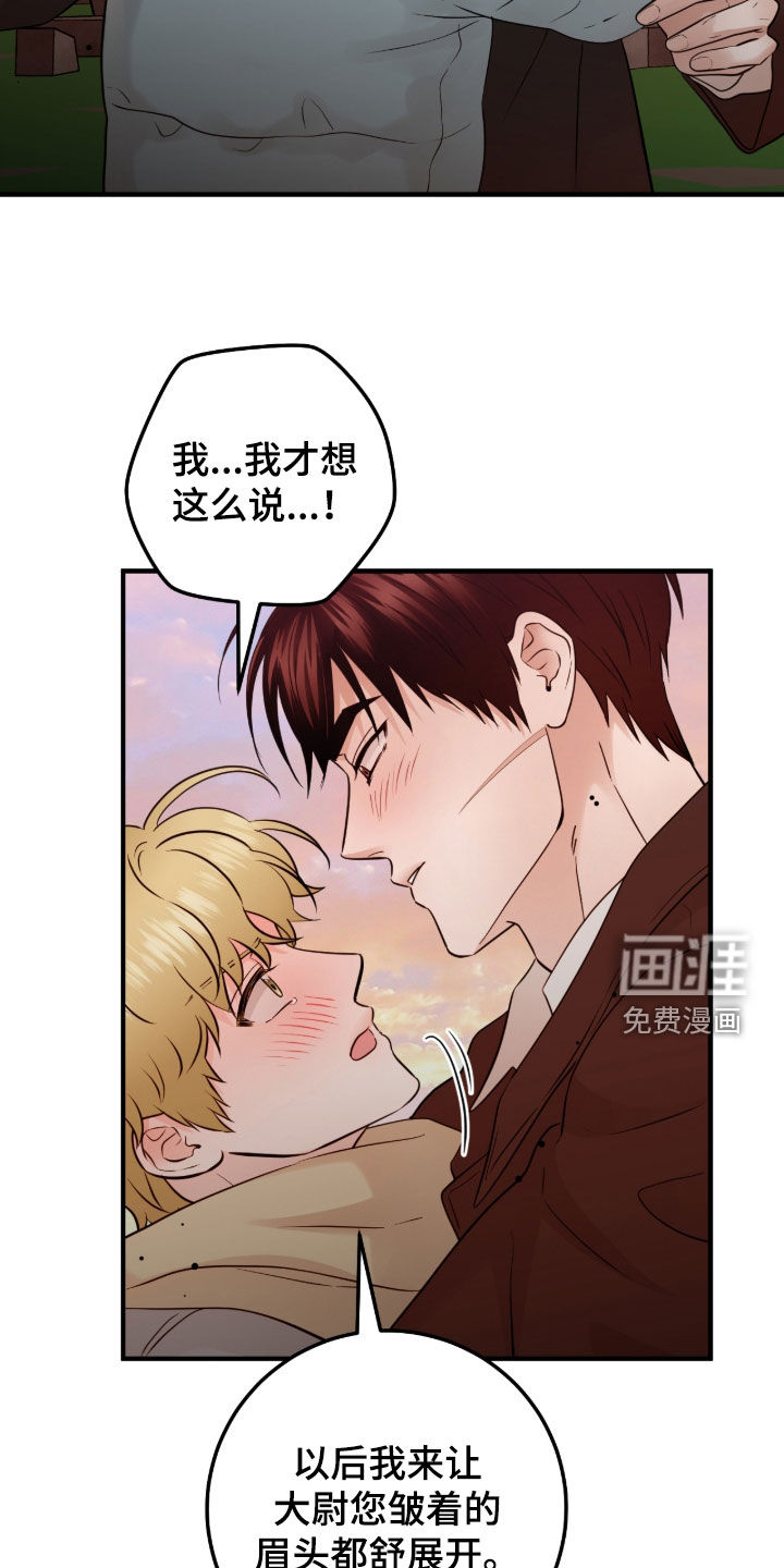 绝命重逢 第118话 第25页