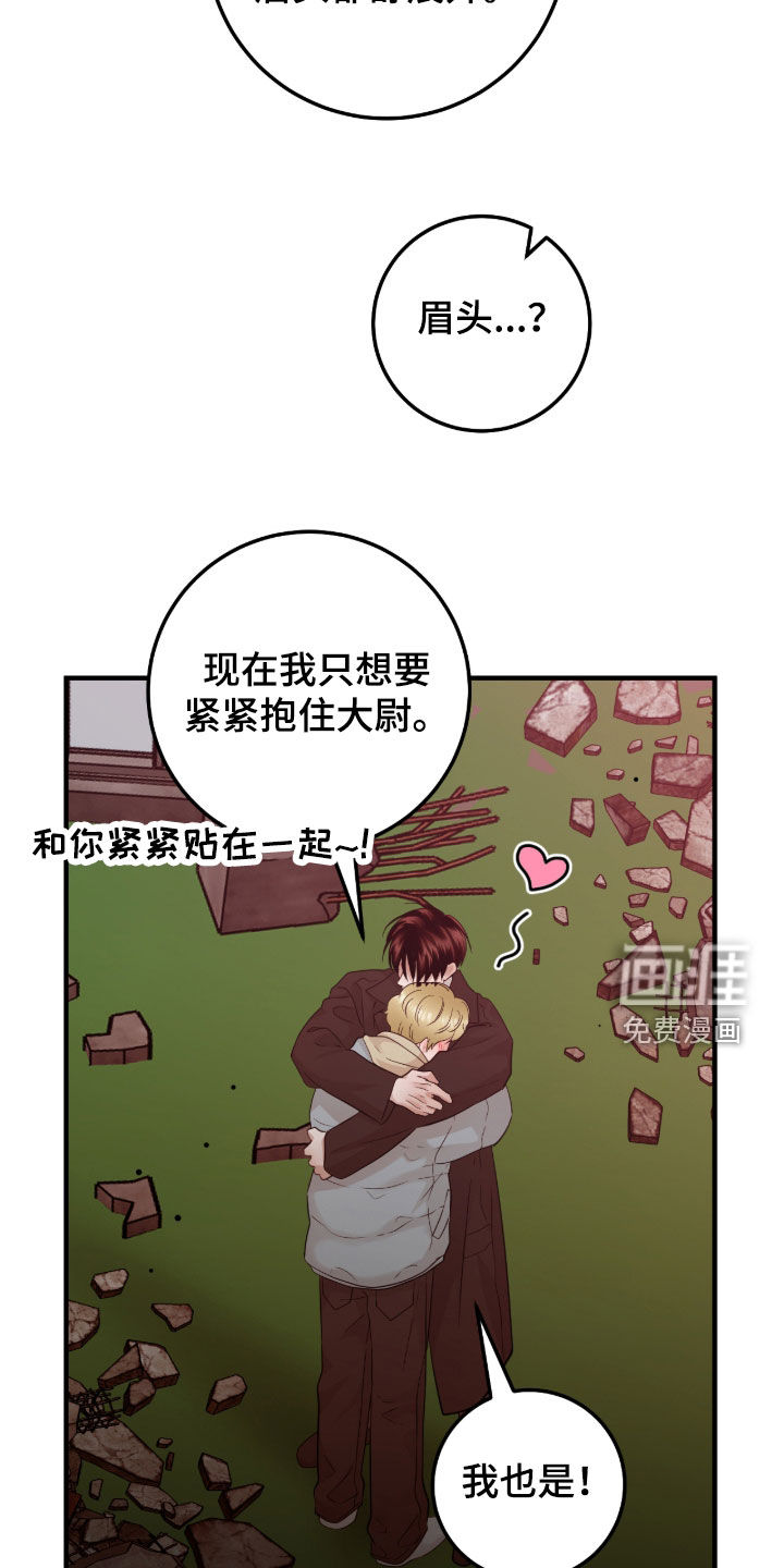 绝命重逢 第118话 第26页
