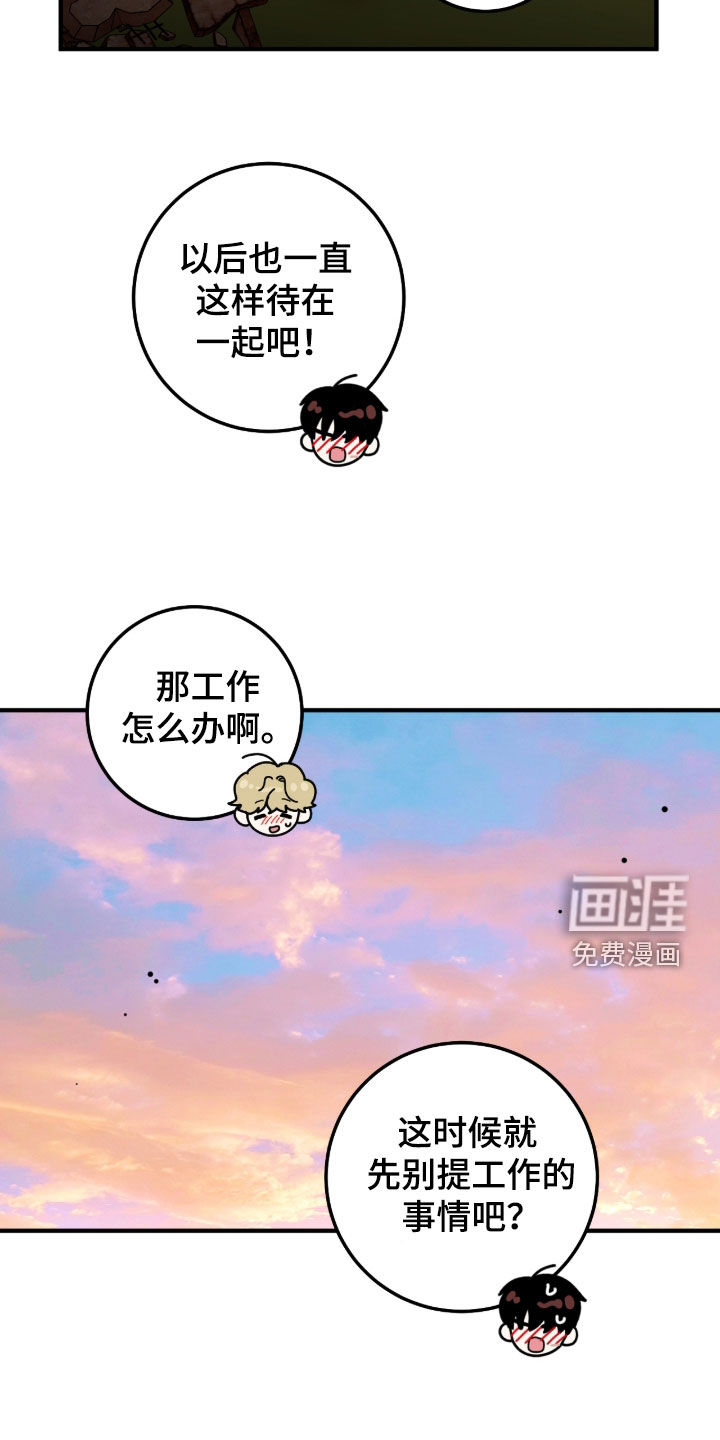 绝命重逢 第118话 第27页
