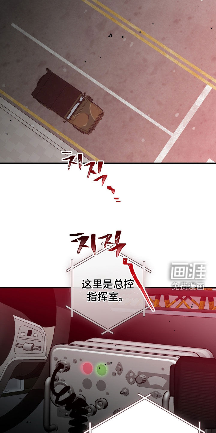 绝命重逢 第118话 第29页