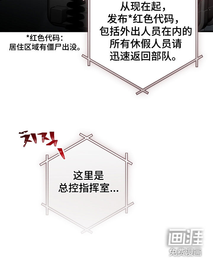 绝命重逢 第118话 第30页