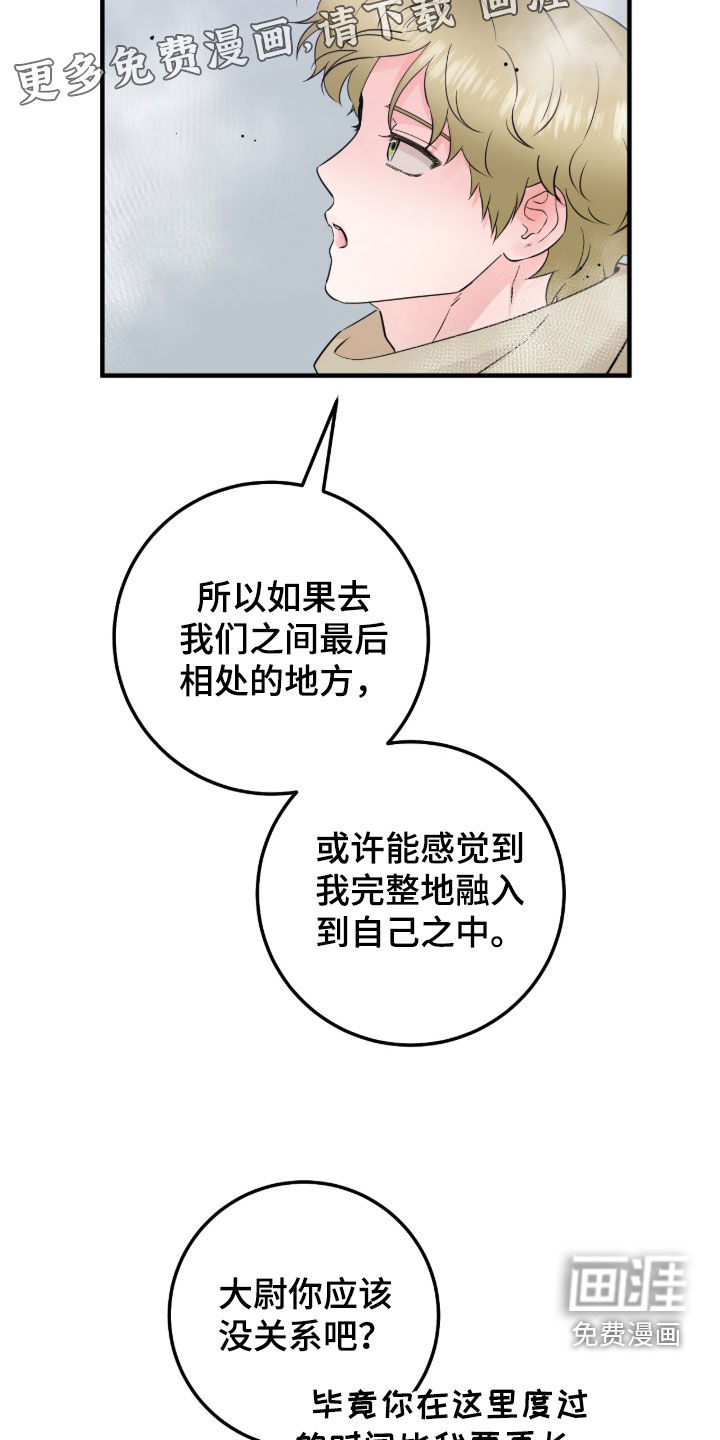 绝命重逢 第118话 第4页