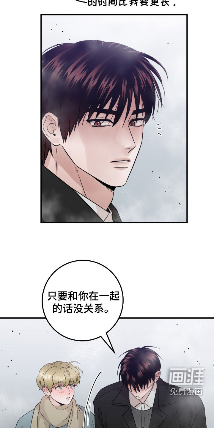 绝命重逢 第118话 第5页
