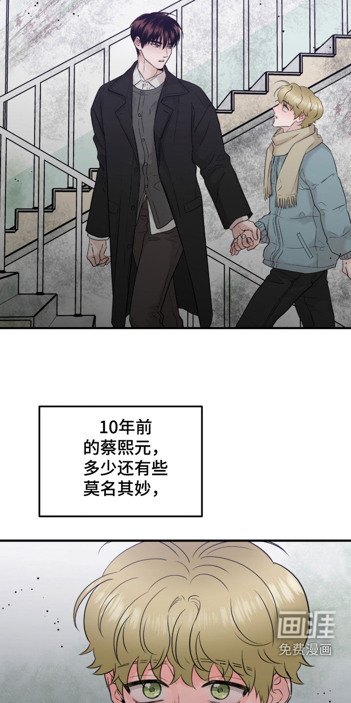 绝命重逢 第118话 第8页