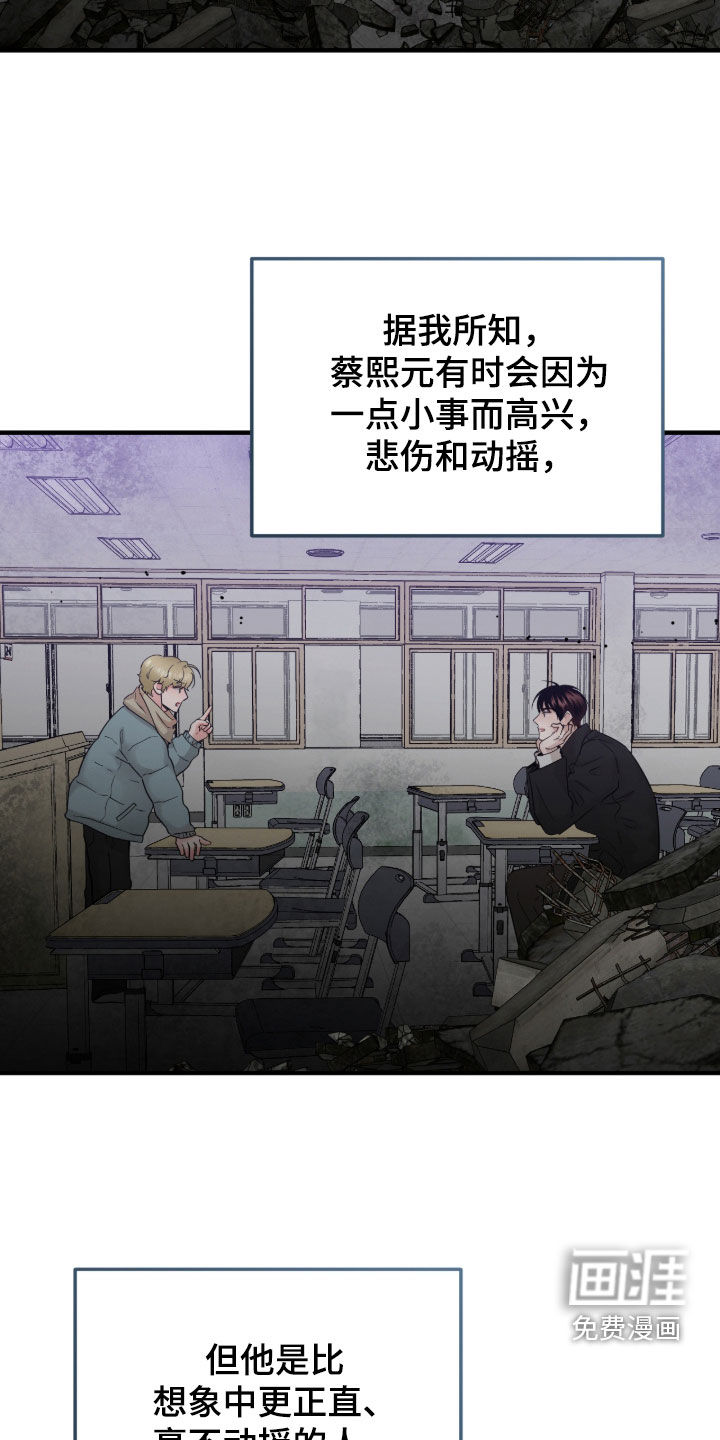 绝命重逢 第118话 第10页
