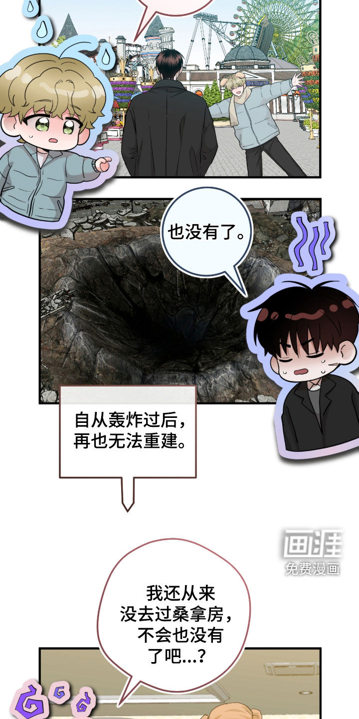 绝命重逢 第117话 第12页