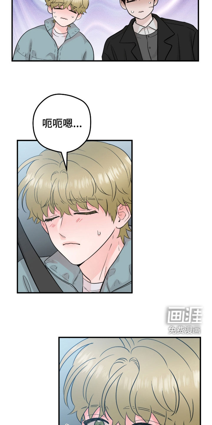 绝命重逢 第117话 第14页