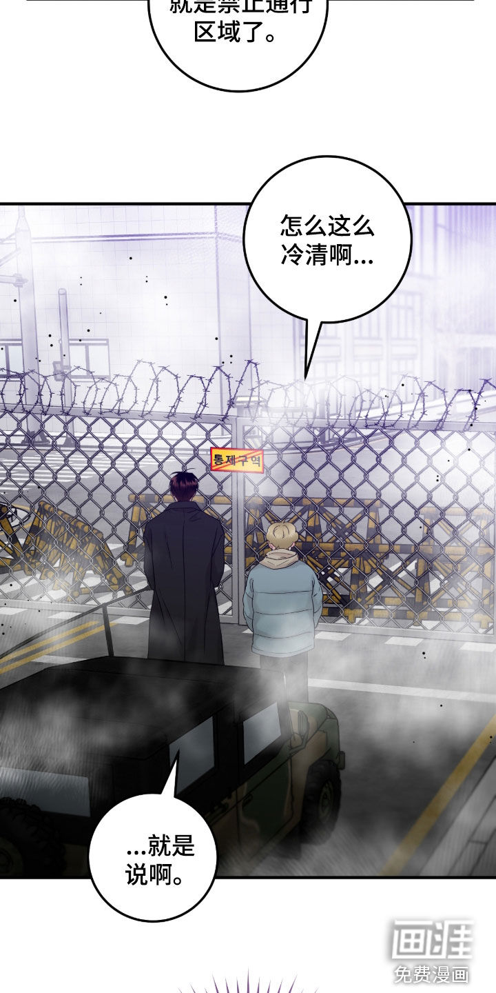 绝命重逢 第117话 第21页