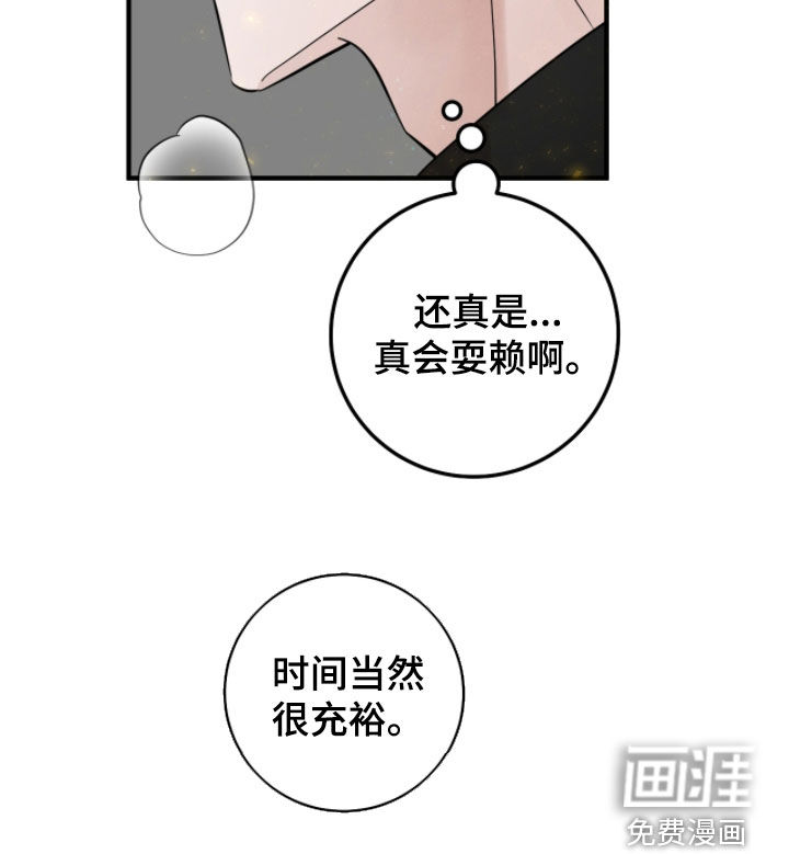 绝命重逢 第121话 第11页