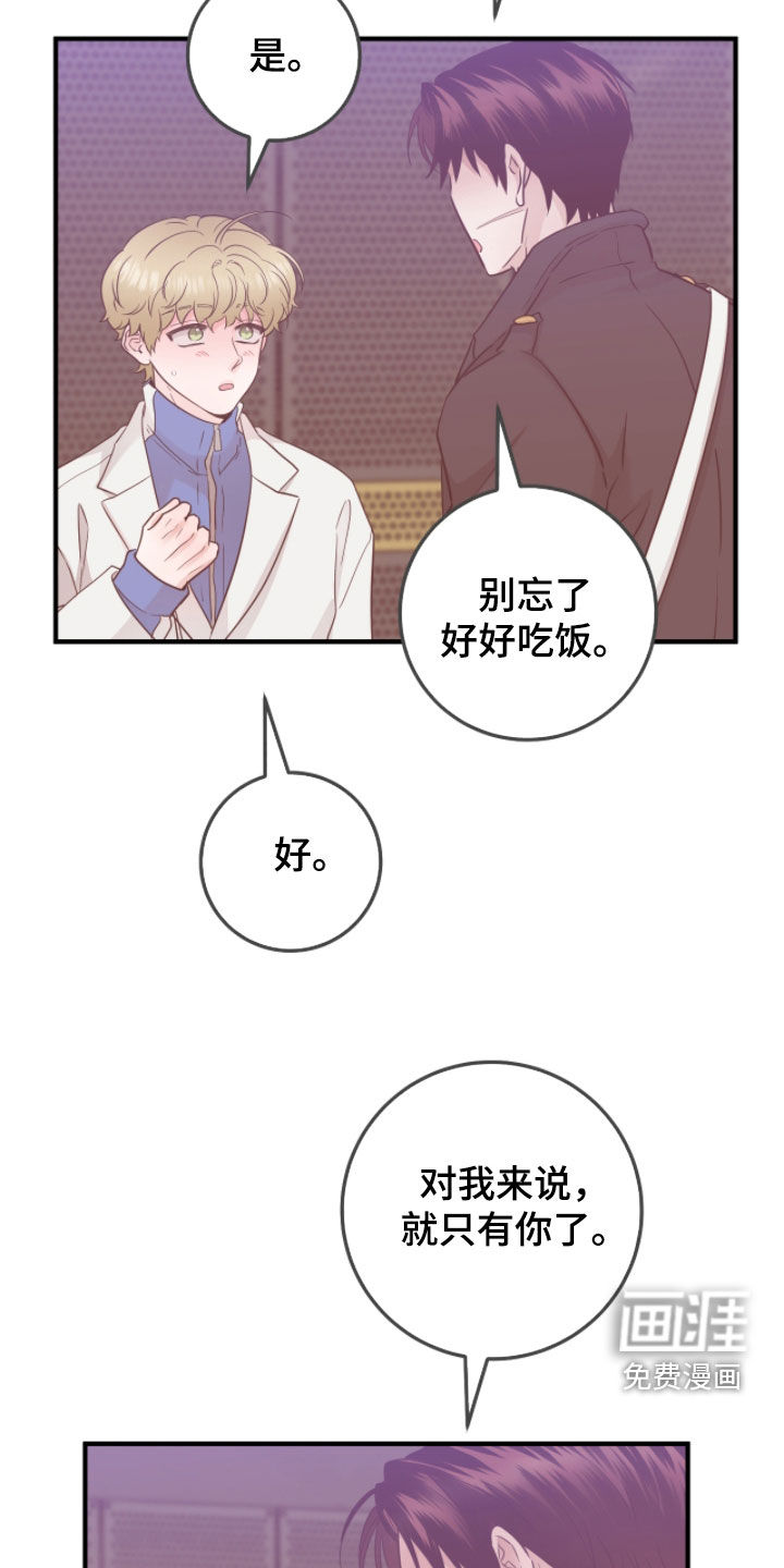 绝命重逢 第121话 第14页