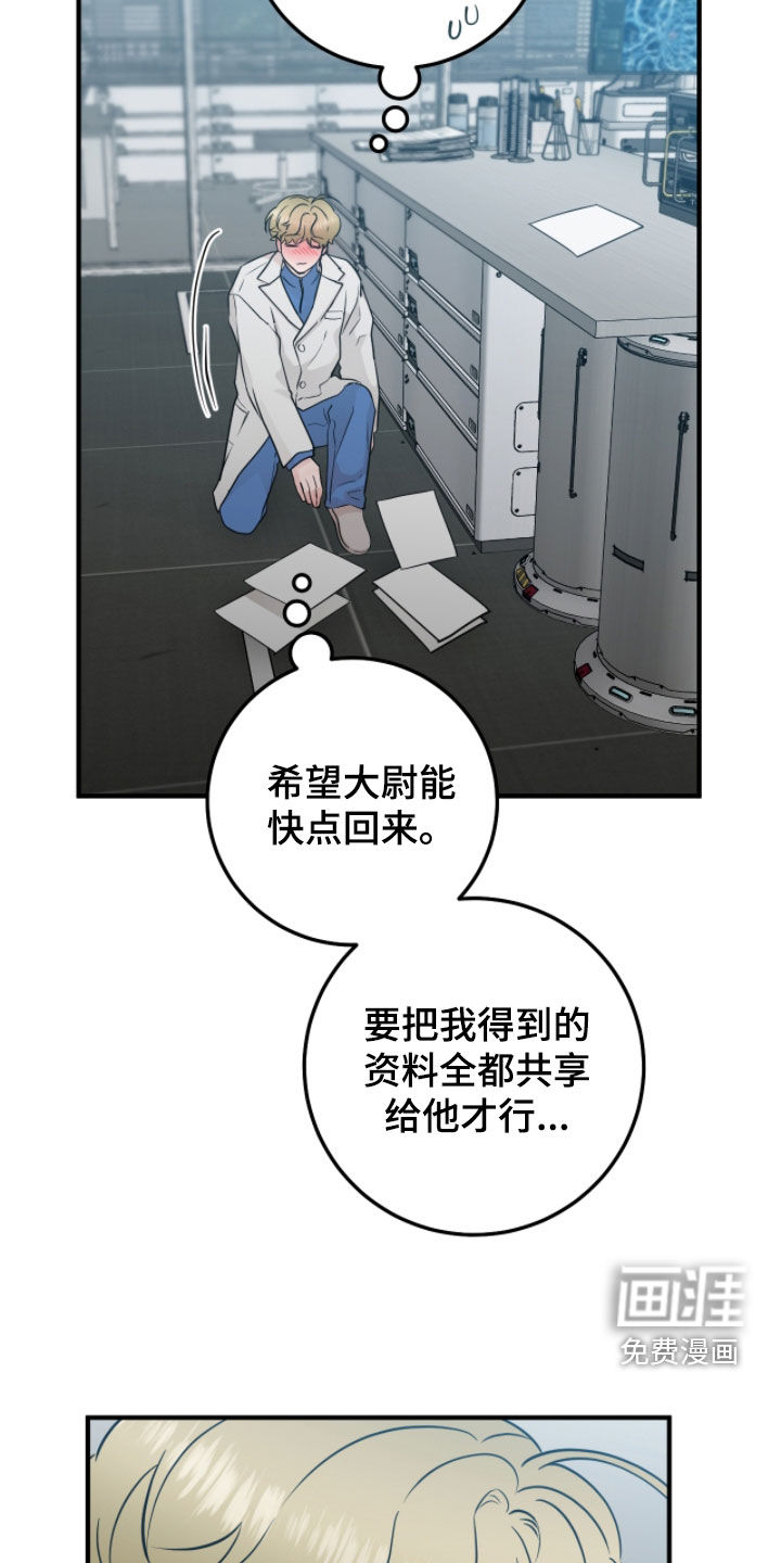 绝命重逢 第121话 第17页