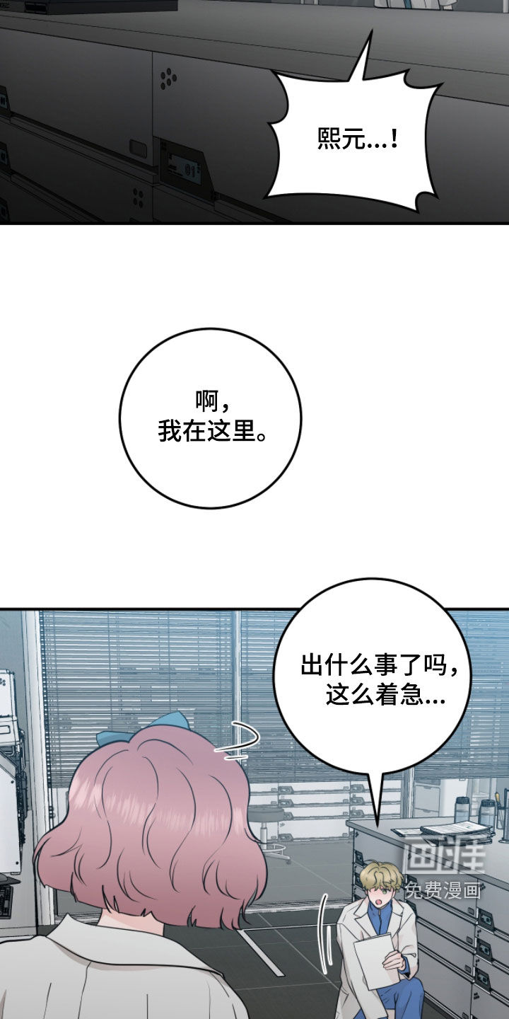 绝命重逢 第121话 第20页