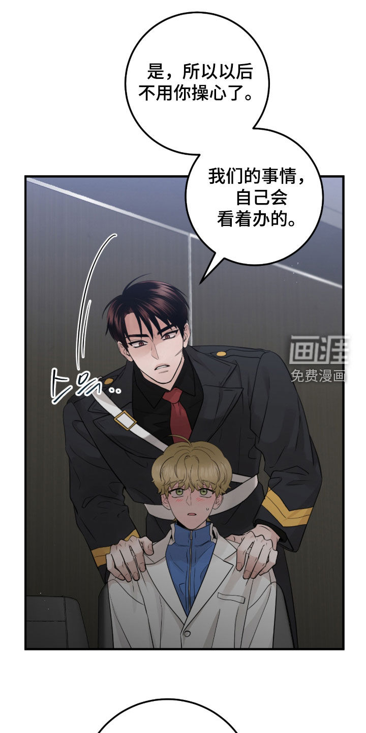 绝命重逢 第120话 第2页