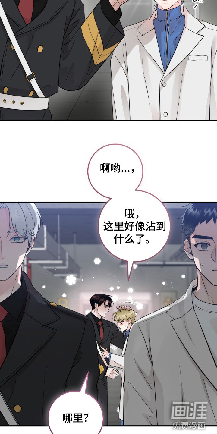 绝命重逢 第120话 第12页