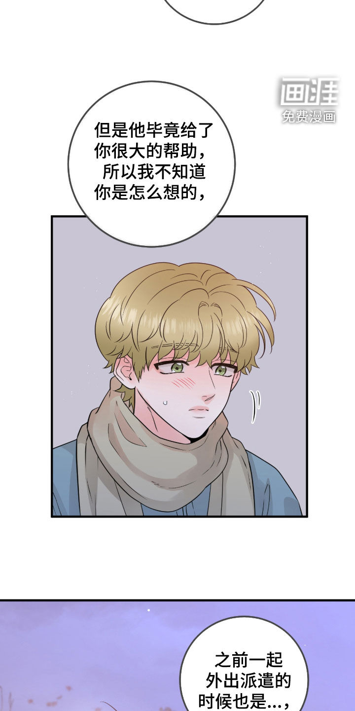 绝命重逢 第119话 第12页