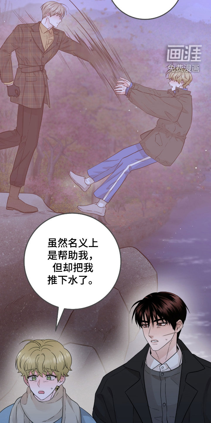 绝命重逢 第119话 第13页