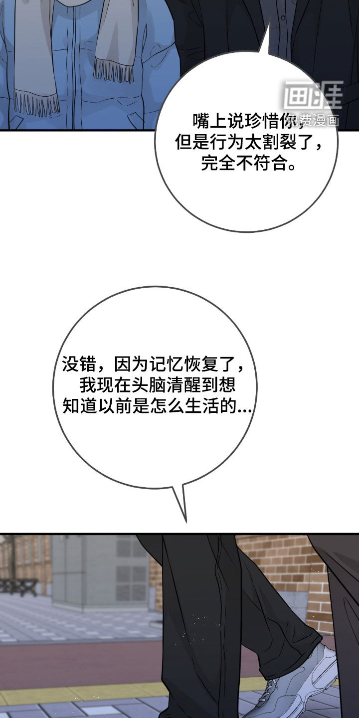 绝命重逢 第119话 第14页
