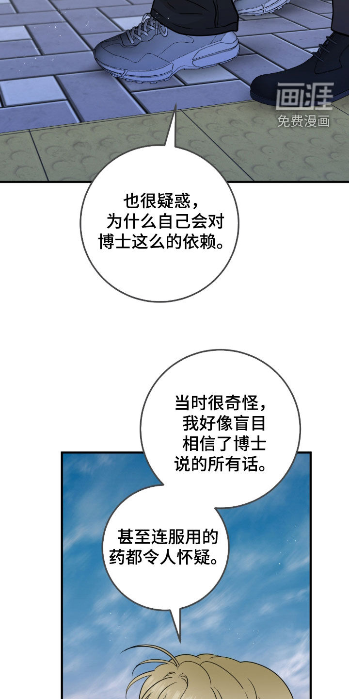 绝命重逢 第119话 第15页