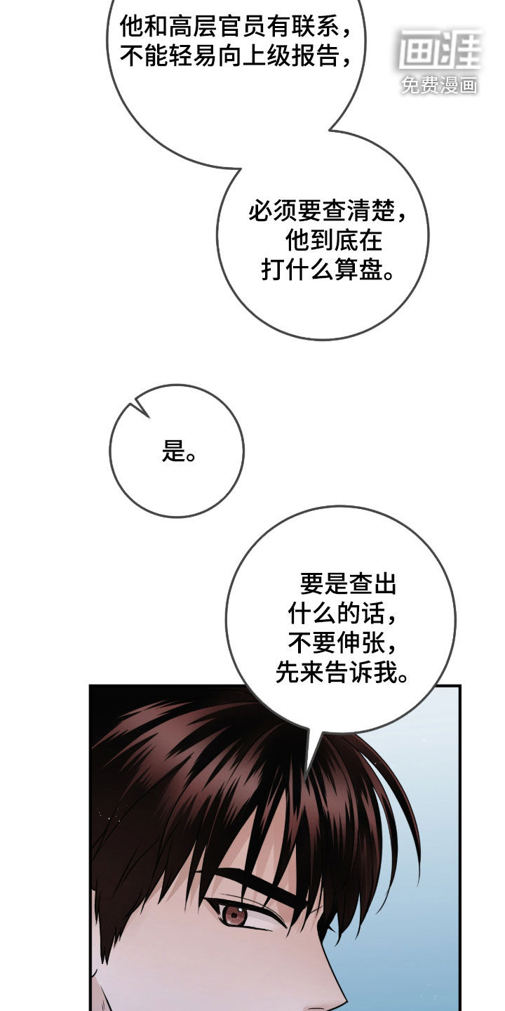 绝命重逢 第119话 第19页
