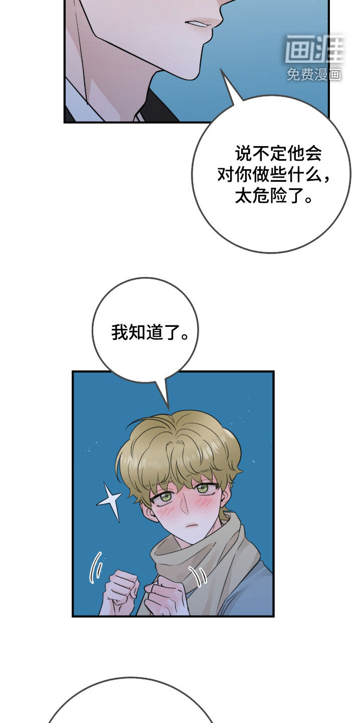 绝命重逢 第119话 第20页
