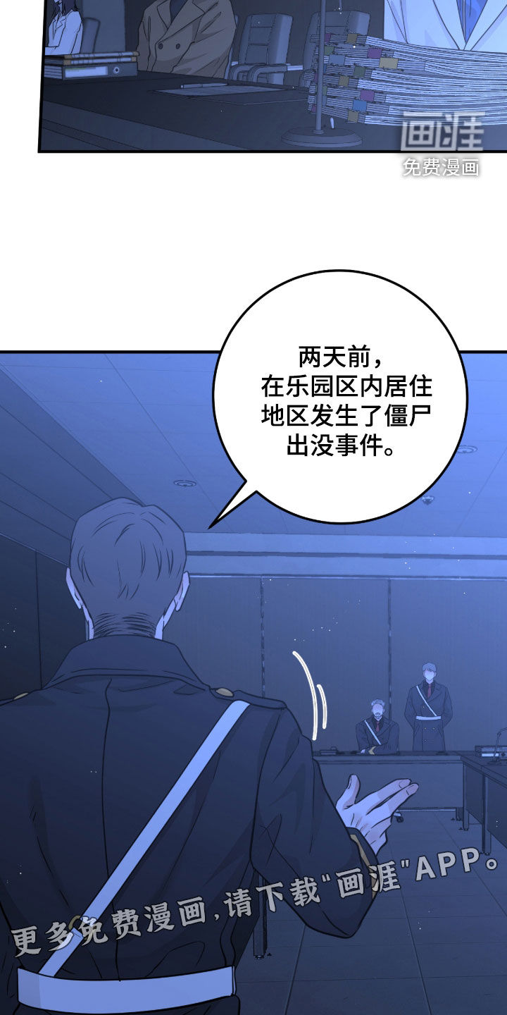 绝命重逢 第119话 第3页