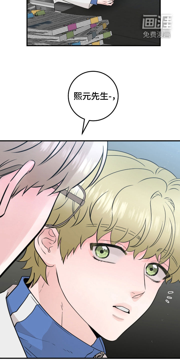绝命重逢 第119话 第24页
