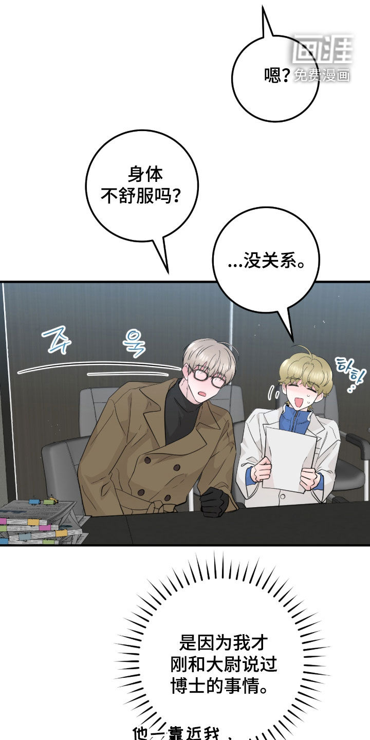 绝命重逢 第119话 第25页