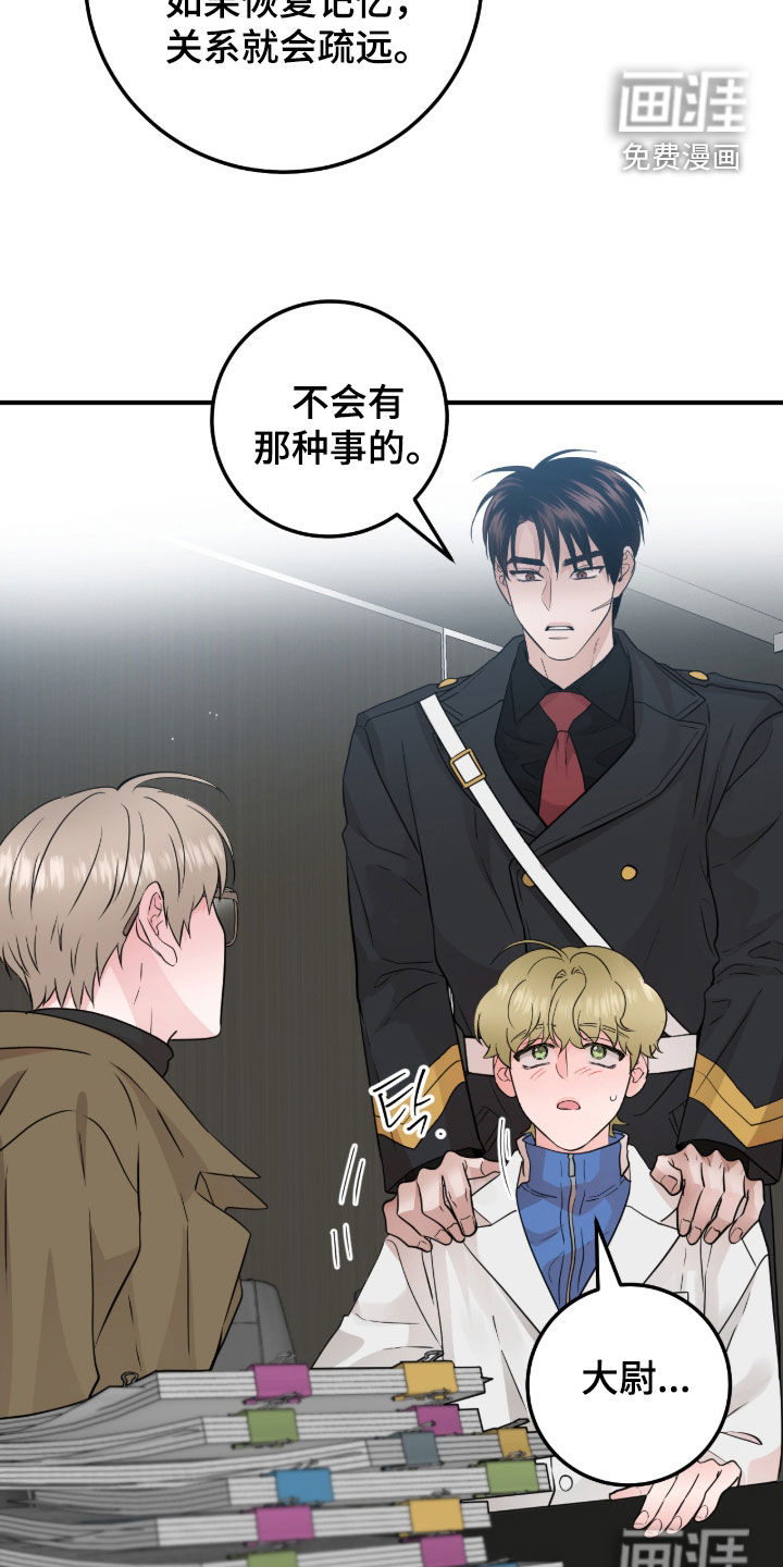 绝命重逢 第119话 第27页