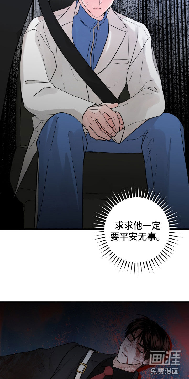 绝命重逢 第122话 第11页