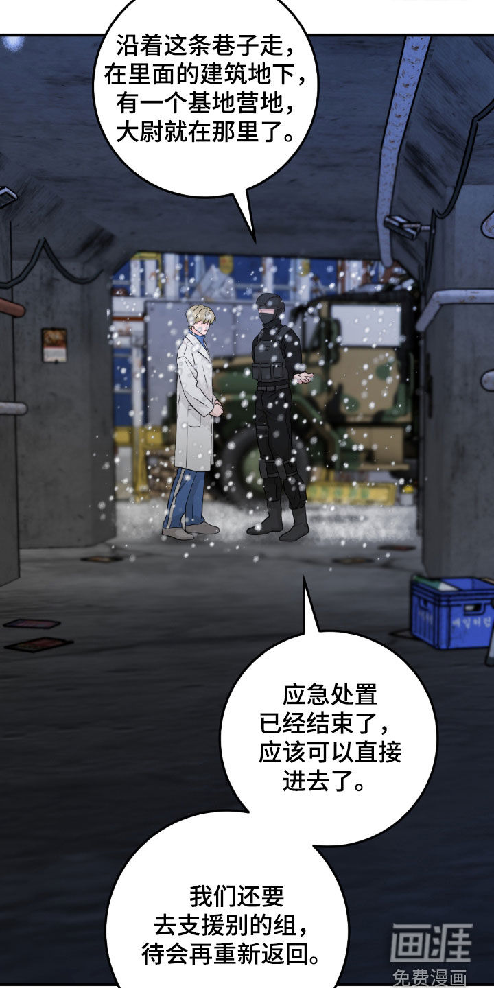 绝命重逢 第122话 第15页