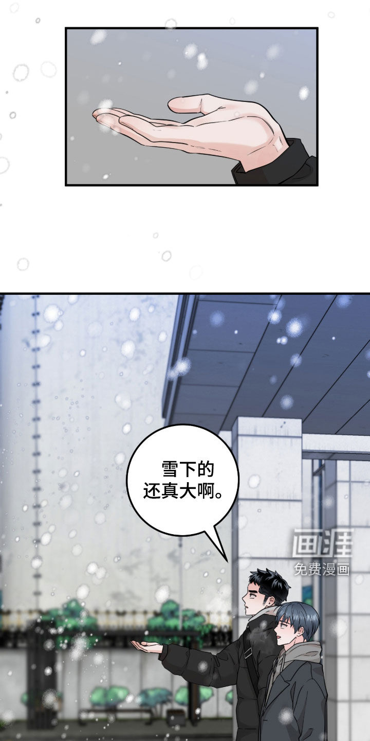 绝命重逢 第123话 第1页