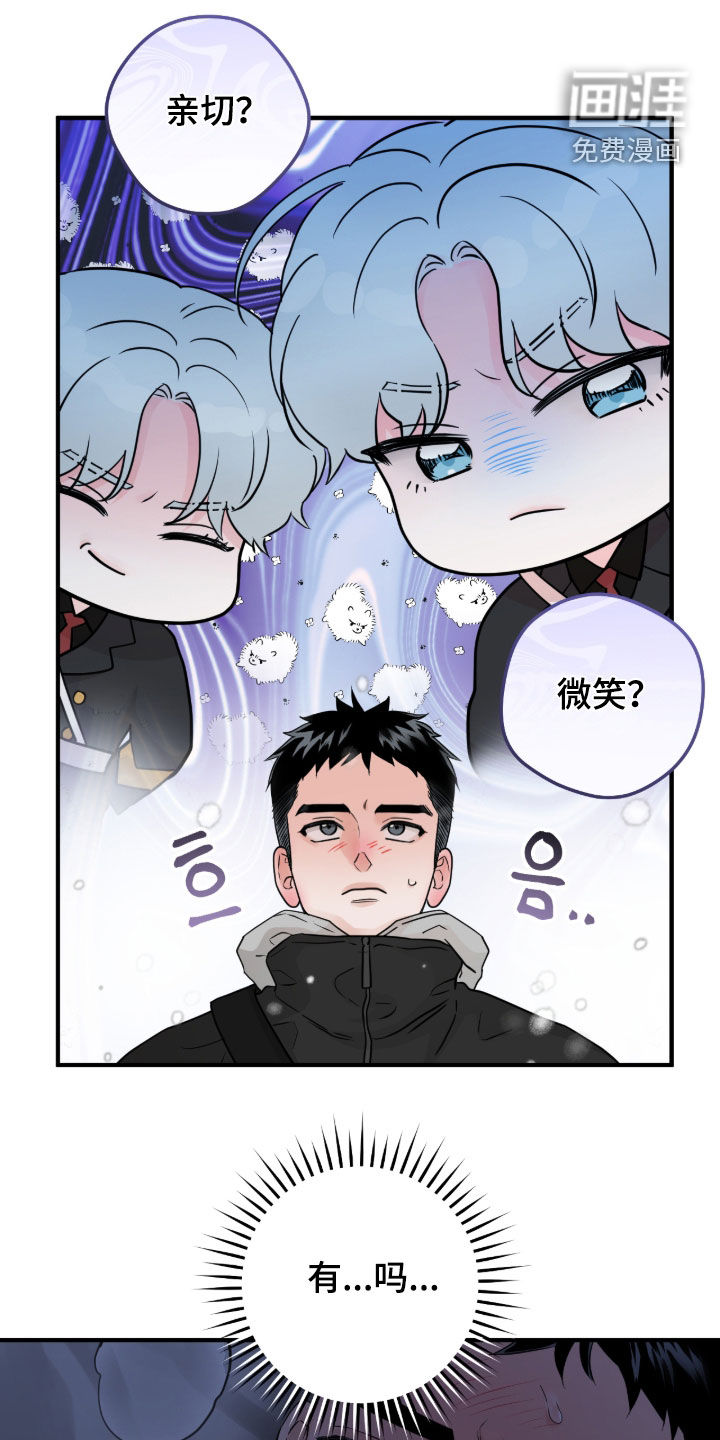 绝命重逢 第123话 第11页