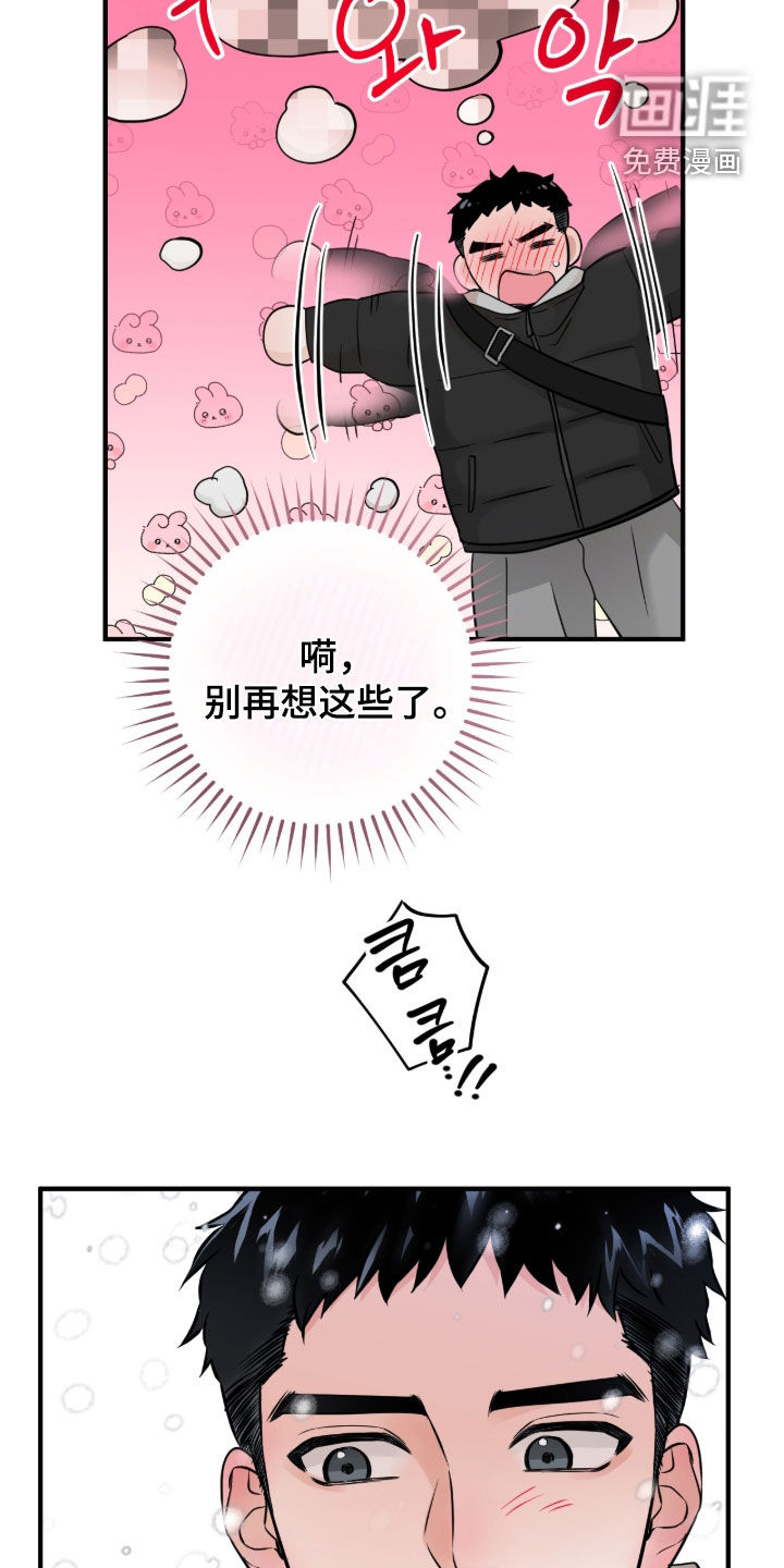 绝命重逢 第123话 第13页