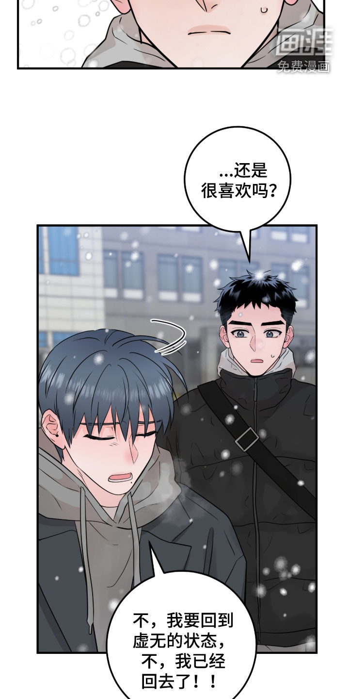 绝命重逢 第123话 第14页