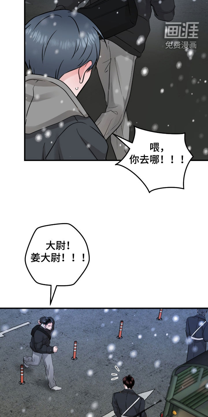 绝命重逢 第123话 第20页