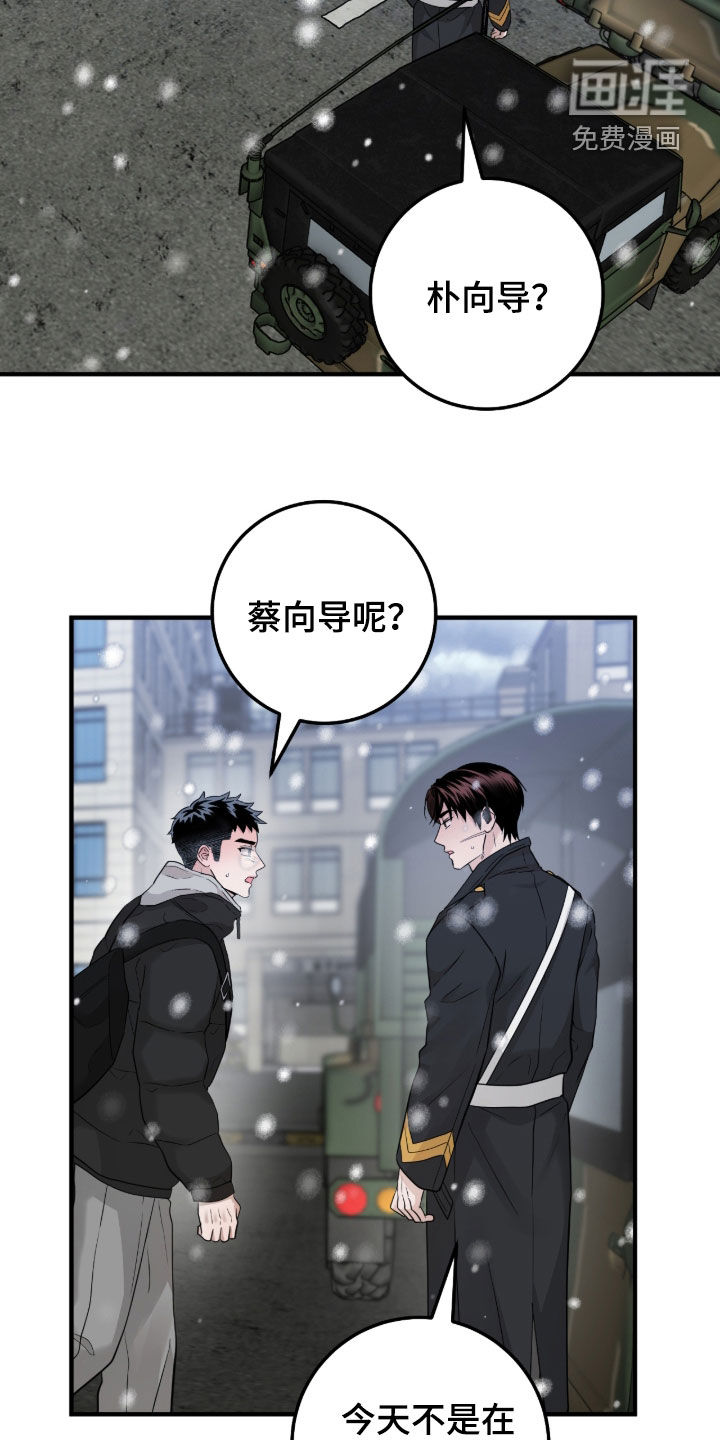 绝命重逢 第123话 第21页