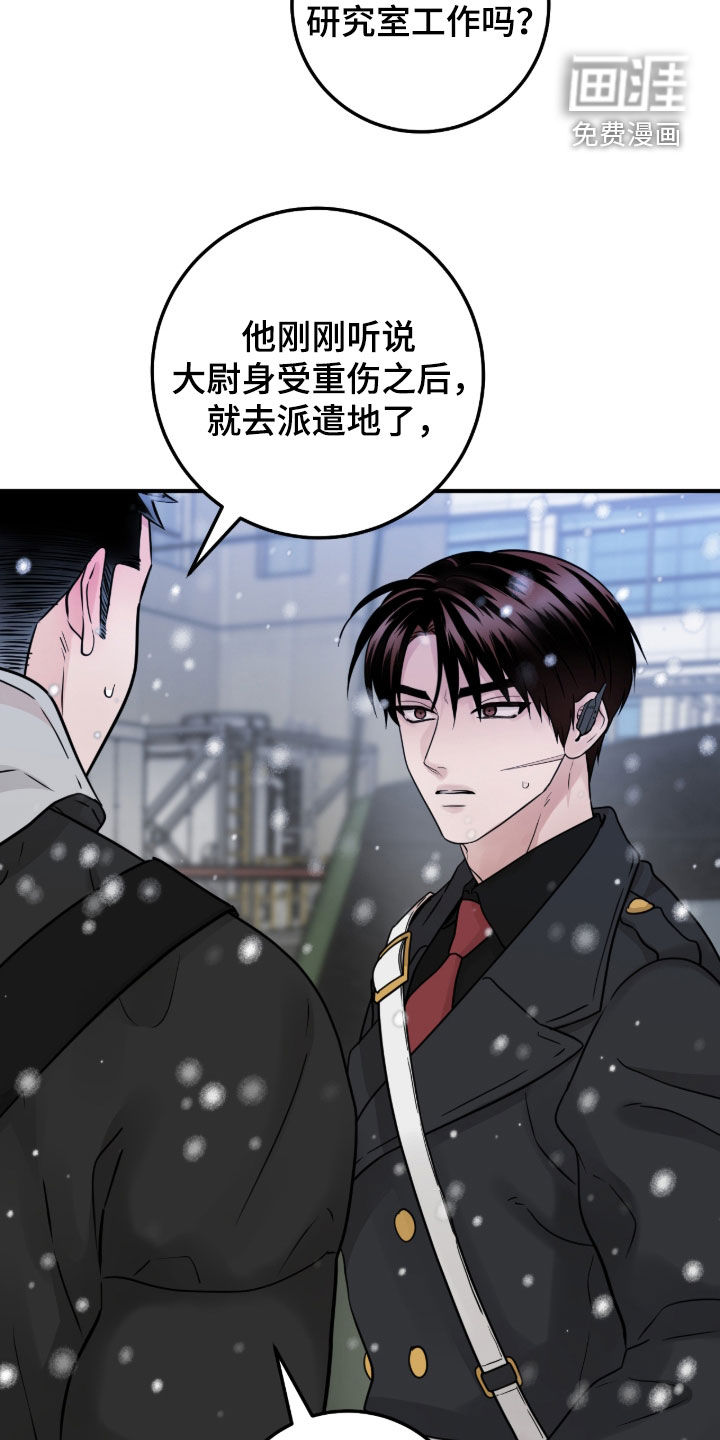 绝命重逢 第123话 第22页
