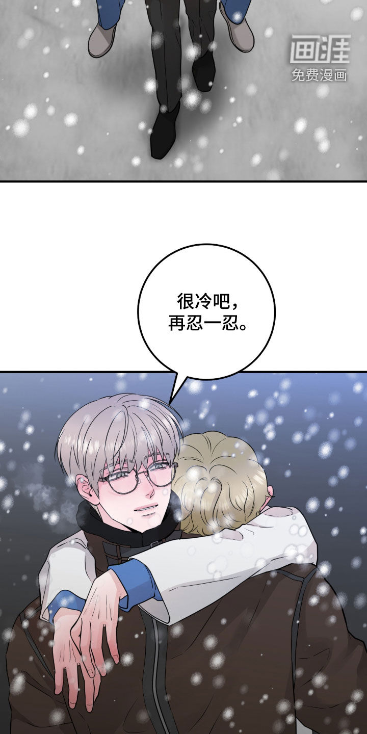 绝命重逢 第123话 第25页