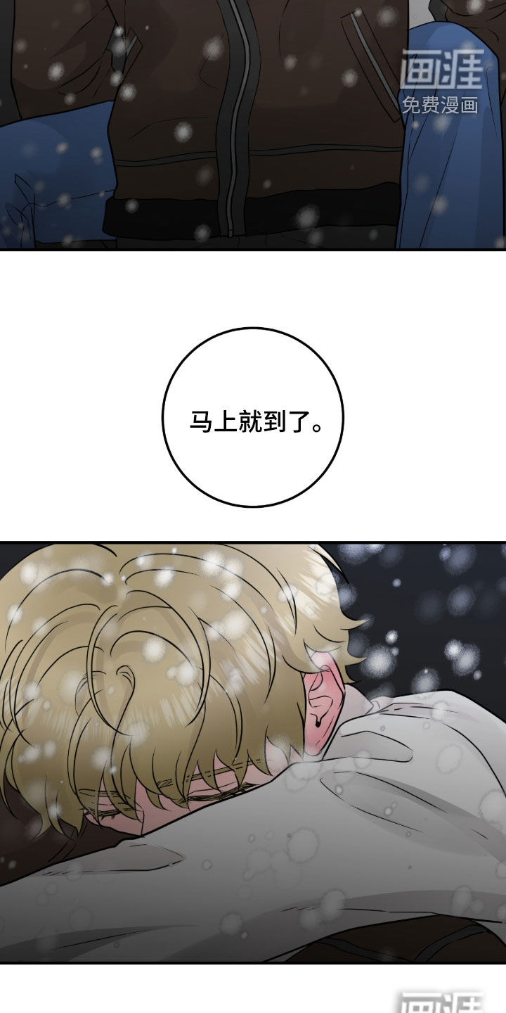 绝命重逢 第123话 第26页