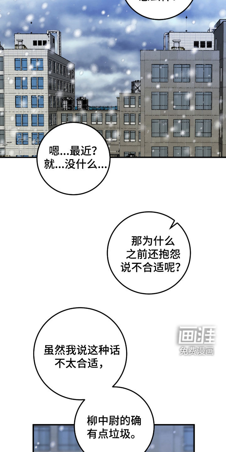 绝命重逢 第123话 第4页