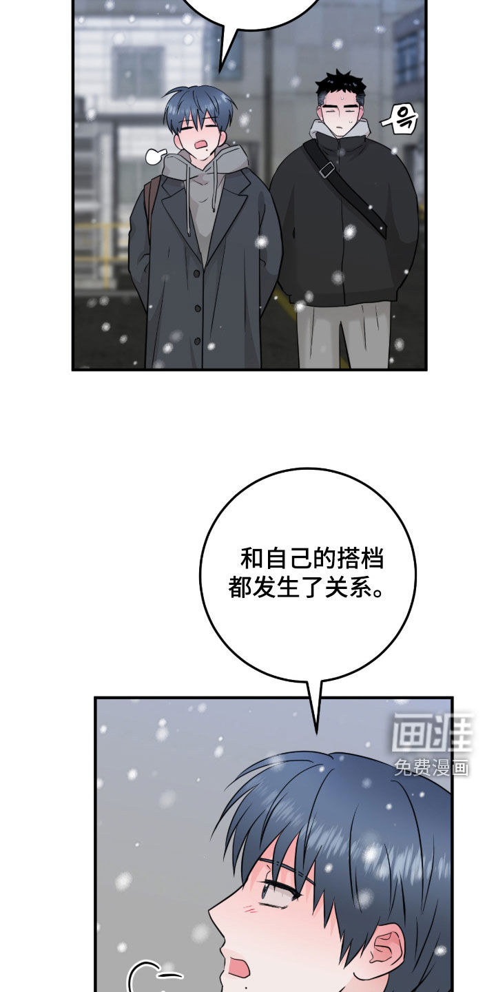 绝命重逢 第123话 第5页