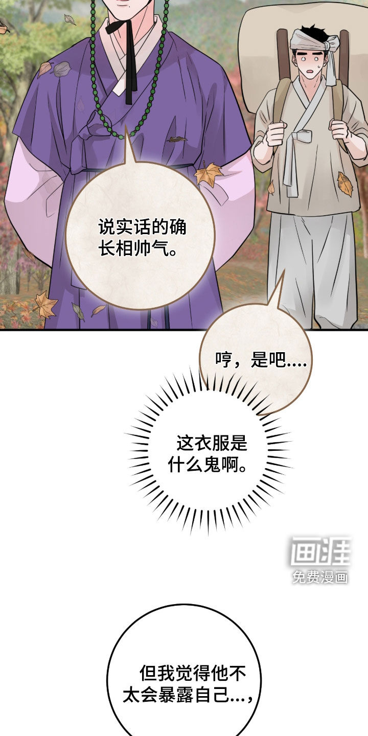 绝命重逢 第123话 第9页