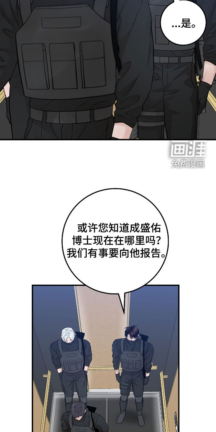 绝命重逢 第125话 第14页